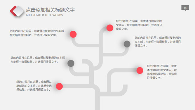 年终报告员工激励PPT模板_第12页PPT效果图