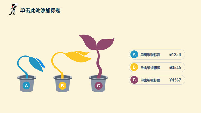 可爱卡通儿童教育教学PPT模板_第14页PPT效果图