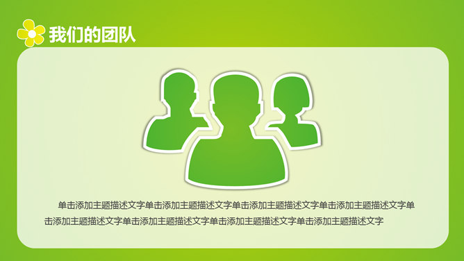 淡雅小花学生会招新PPT模板_第3页PPT效果图