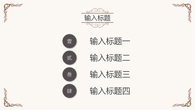 大气典雅艺术花纹PPT模板_第1页PPT效果图