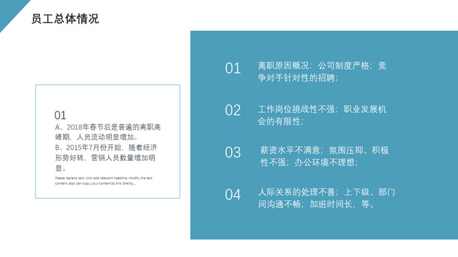 HR人事行政工作总结报告PPT模板_第4页PPT效果图