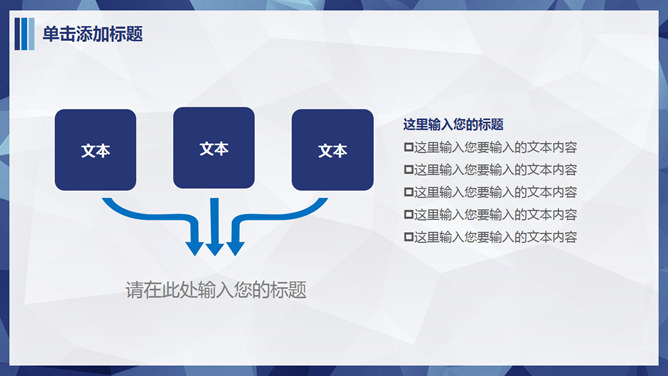 蓝色低面多边形背景PPT模板_第15页PPT效果图