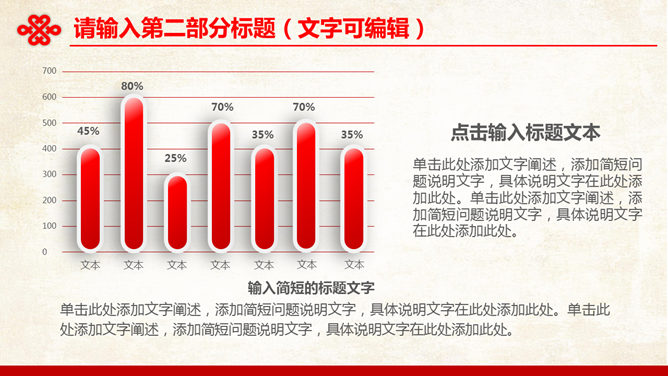 中国联通工作汇报PPT模板_第11页PPT效果图