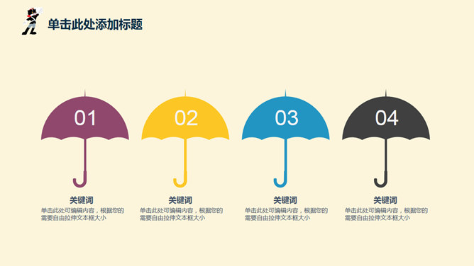 可爱卡通儿童教育教学PPT模板_第10页PPT效果图