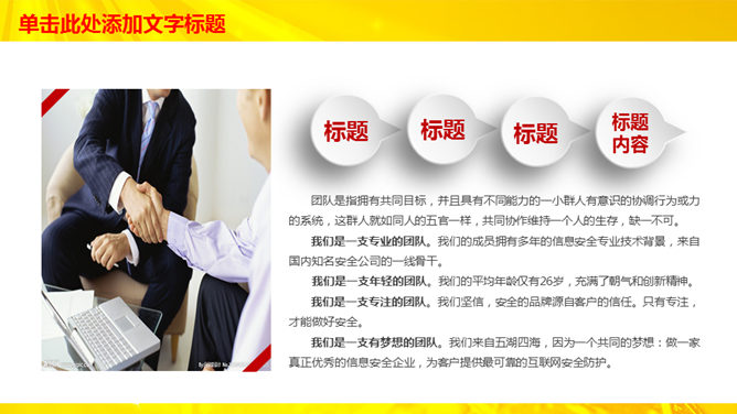 金融理财招商银行PPT模板_第3页PPT效果图