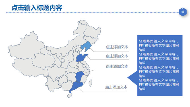 合作共赢商务合作PPT模板_第14页PPT效果图