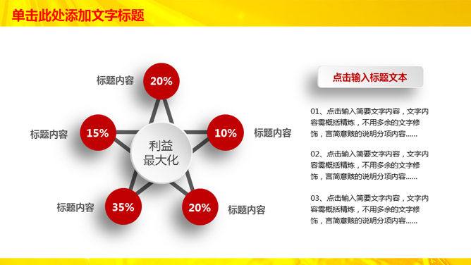 金融理财招商银行PPT模板_第12页PPT效果图