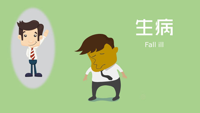 获奖PPT作品:健康去哪儿了_第12页PPT效果图