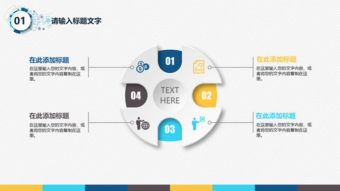 通用工作述职汇报PPT模板_第6页PPT效果图