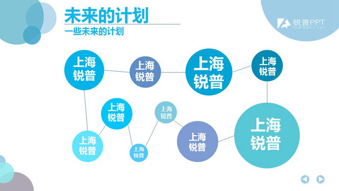 精美公司介绍幻灯片模板_第13页PPT效果图