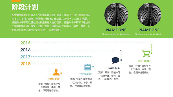 多用型动态总结汇报PPT模板_第13页PPT效果图