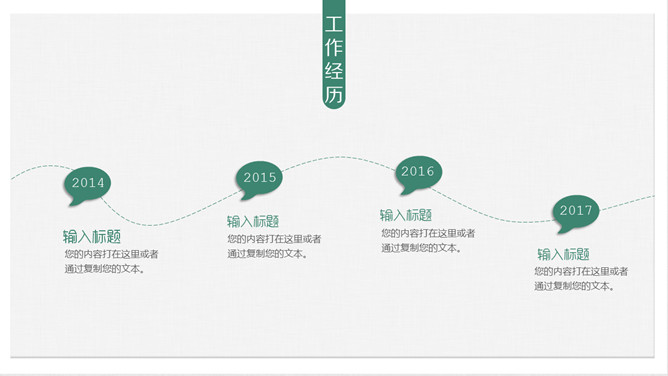 文艺水彩国风个人简历PPT模板_第2页PPT效果图