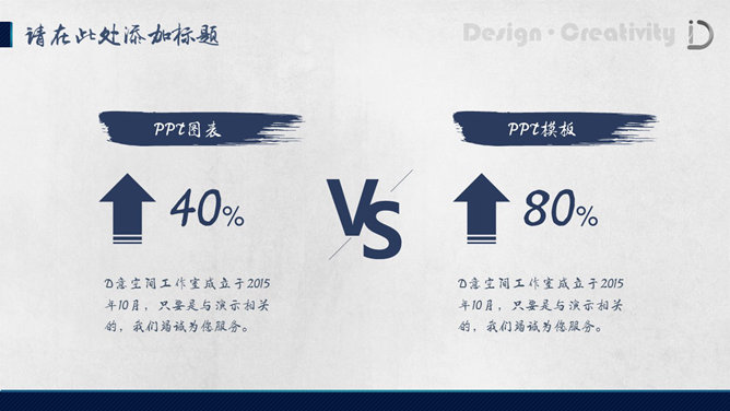 大气毛笔字墨迹效果PPT模板_第9页PPT效果图