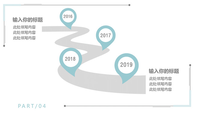 淡雅清新汇报通用PPT模板_第15页PPT效果图