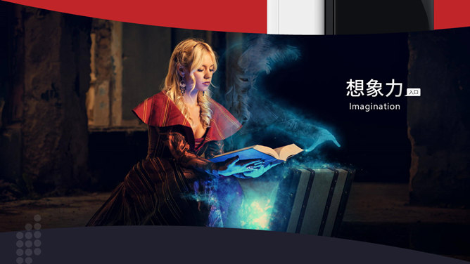 《入口：营销还能去哪儿》读书笔记PPT_第8页PPT效果图