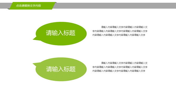 幼苗发芽绿色植物PPT模板_第7页PPT效果图