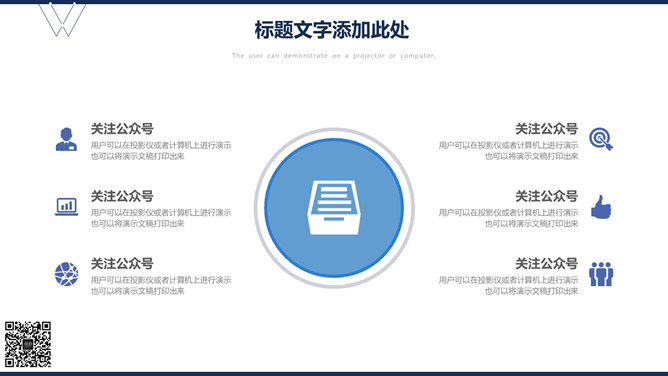 简约大气商务汇报PPT模板_第3页PPT效果图