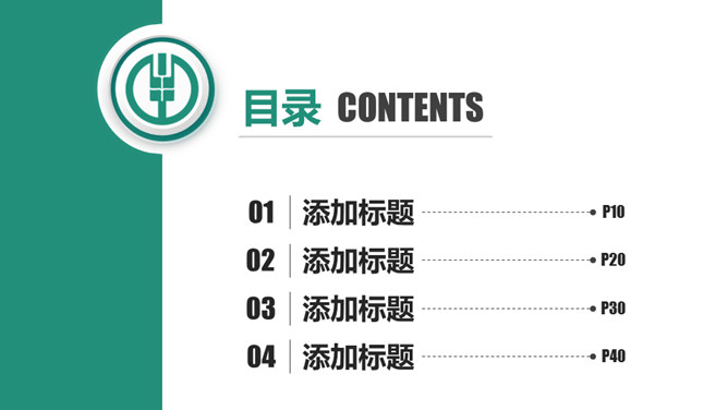中国农业银行农行PPT模板_第2页PPT效果图