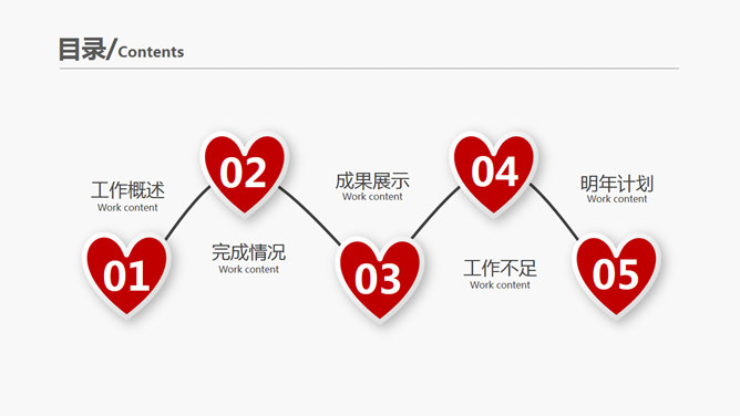 志愿者慈善公益宣传PPT模板_第1页PPT效果图