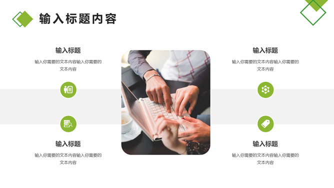 中国人寿专用工作总结PPT模板_第4页PPT效果图