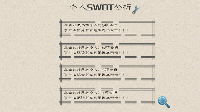 手绘动态个人简历PPT模板_第2页PPT效果图