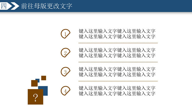 简洁朴素大方实用PPT模板_第13页PPT效果图