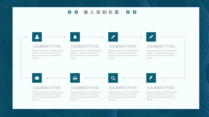 清新蓝色渐变波纹PPT模板_第8页PPT效果图