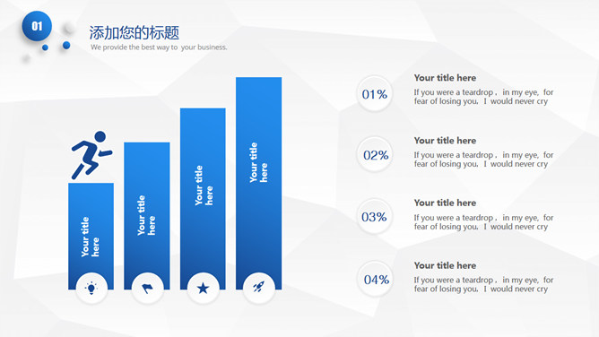 简约微立体总结计划PPT模板_第5页PPT效果图