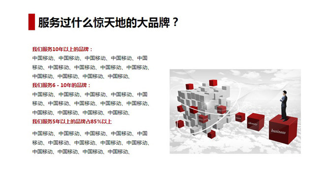 简洁实用公司介绍PPT模板_第8页PPT效果图