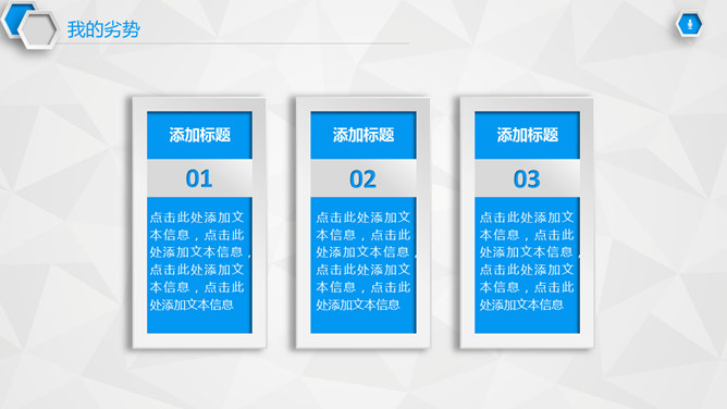 员工转正述职报告PPT模板_第10页PPT效果图