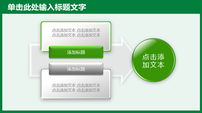 中国邮政主题PPT模板下载_第15页PPT效果图
