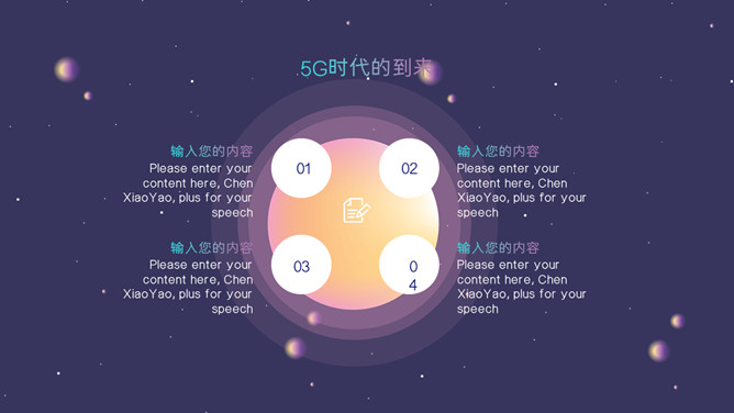 炫酷5G移动互联网PPT模板_第5页PPT效果图