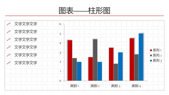 创意航空信件风格PPT模板_第4页PPT效果图