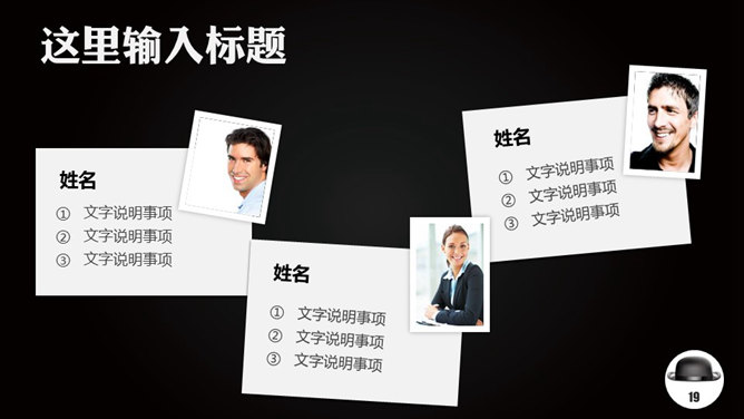 商务礼仪培训PPT课件模板_第12页PPT效果图