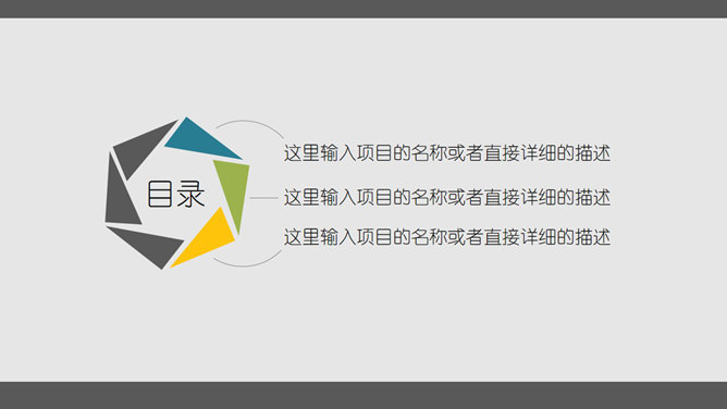 稳重大方述职报告PPT模板_第1页PPT效果图