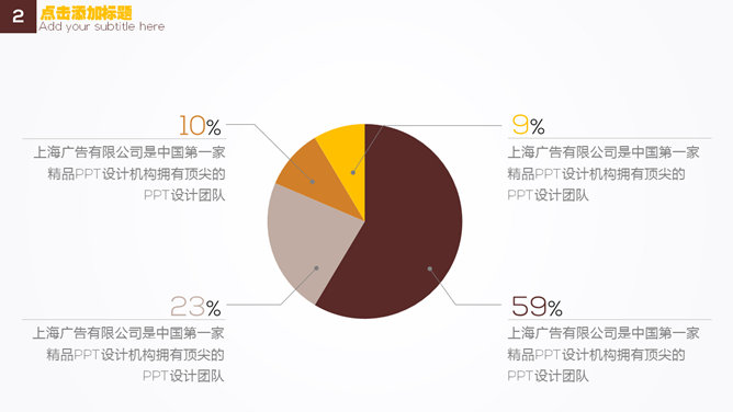 多图片图表工作报告PPT模板_第11页PPT效果图