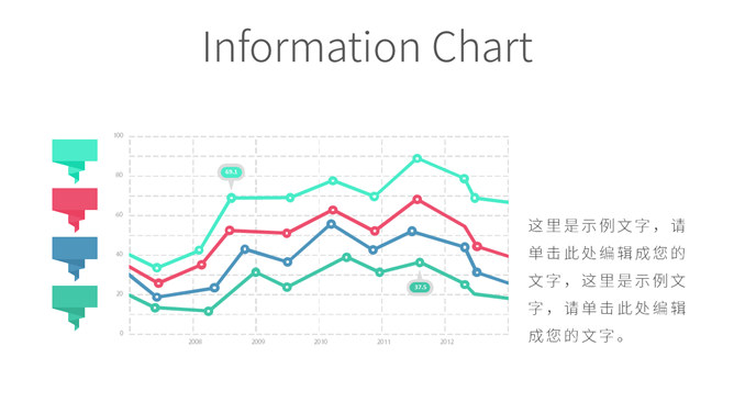 多图表清新简约商务PPT模板_第9页PPT效果图