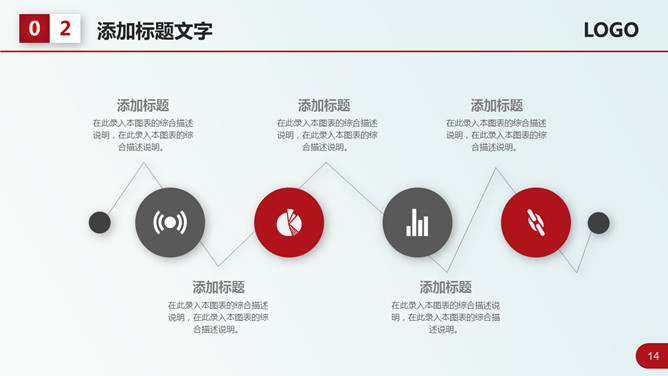 红色大气工作总结计划PPT模板_第12页PPT效果图