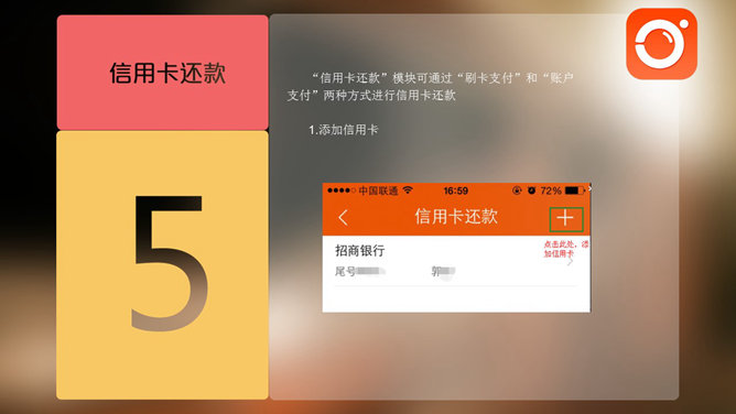 IOS风格APP使用说明PPT模板_第10页PPT效果图