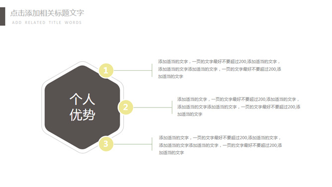 简约创意工作总结计划PPT模板_第15页PPT效果图