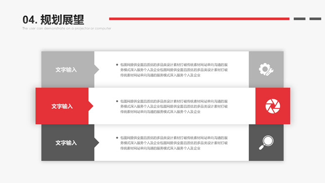 黑红大气述职报告PPT模板_第15页PPT效果图