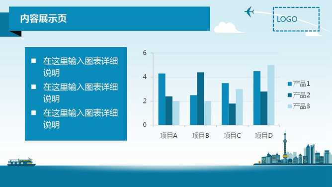 扁平化蓝色大气商务PPT模板_第11页PPT效果图