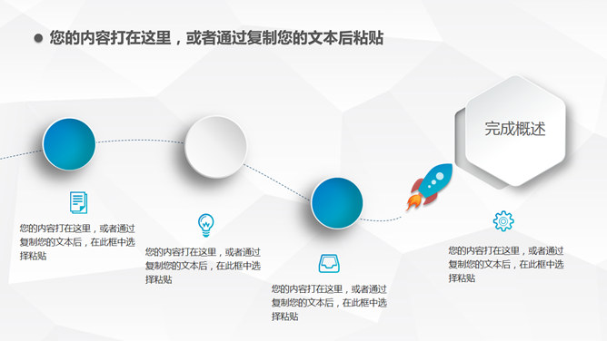 简约大方述职报告PPT模板_第9页PPT效果图