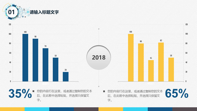 通用工作述职汇报PPT模板_第5页PPT效果图