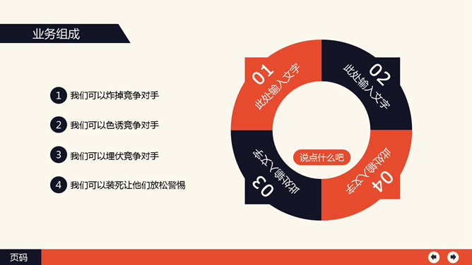 扁平化设计公司简介PPT模板_第4页PPT效果图