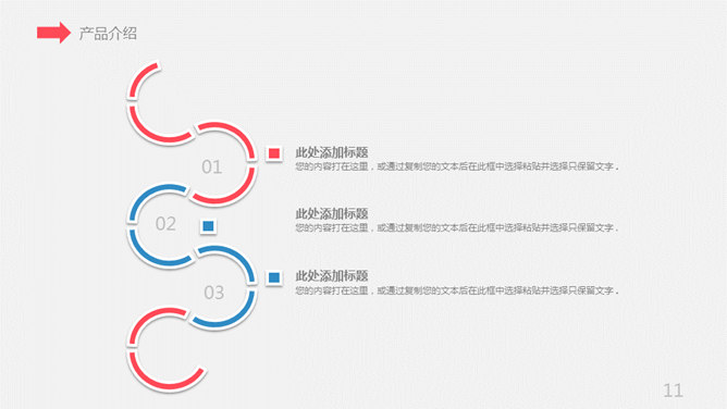 飞屋环游放飞梦想PPT模板_第8页PPT效果图