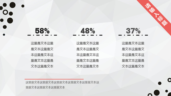 简约灰色汇报报告PPT模板_第13页PPT效果图