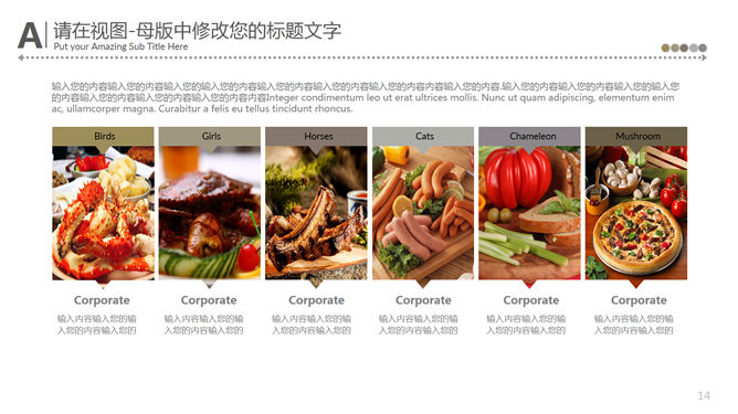 中国味道餐饮美食PPT模板_第11页PPT效果图