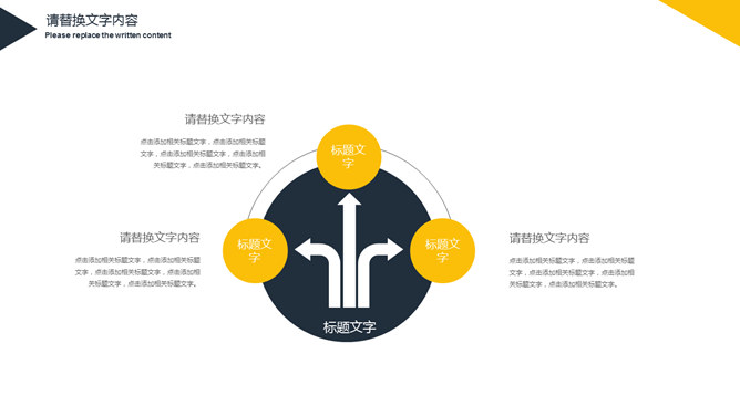 高端大气时尚商务PPT模板_第5页PPT效果图