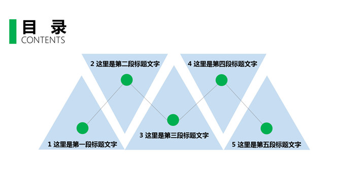 动态拉开帷幕工作汇报PPT模板_第1页PPT效果图